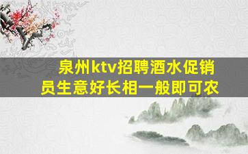 汉中KTV招聘
